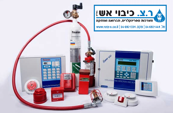 מערכות גילוי אש ועשן - כל המערכות שעסק צריך | ר.צ. כיבוי אש